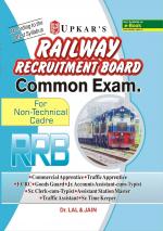 RRB Common Exam. (For Non-Technical Cadre)