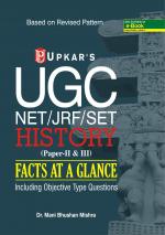 UGC NET/JRF/SET History (Paper II & III) Facts At a Glance