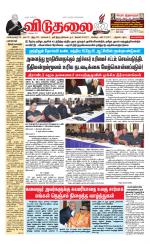 விடுதலை - viduthalai