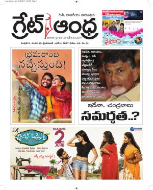Greatandhrapaper