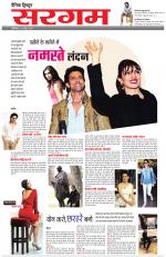 Dainik Tribune (Sargam)