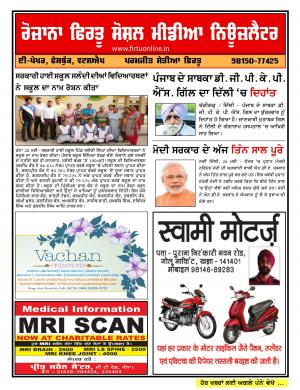 Firtu Social Media News Letter - 26/05/2017