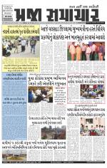 Praja Samachar