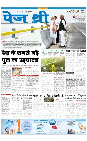 Page Three 27 May 2017