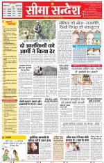 Jaipur Seema Sandesh 