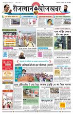 Rajasthan Khoj Khabar - Jaisalmer