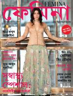 Femina Bangla