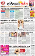 Haryana Savera