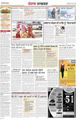 Chandigarh : Punjabi jagran News 5th June 2013