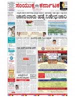 Namma Bengaluru, ಬೆಂಗಳೂರು