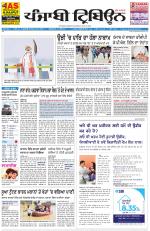 Punjabi Tribune (Delhi Edition)