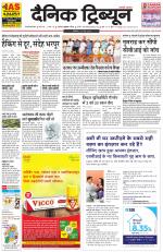 Dainik Tribune (Gurgaon Edition)