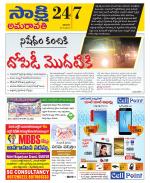 Guntur Amaravathi District