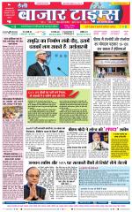 Daily Bazar Times