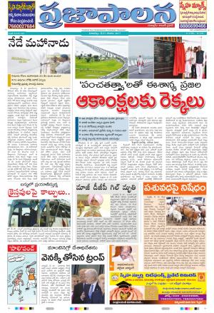 AP 27 May 2017