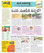 Vijayawada City Constituencies