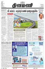 Dinamani - New Delhi