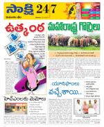 Komaram Bheem District