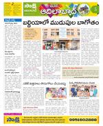 Adilabad Constituencies