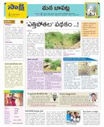 Guntur Constituencies