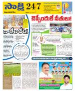 Vijayanagaram District