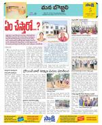 Vijayanagaram Constituencies