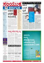 June 5, 2013, Bangalore