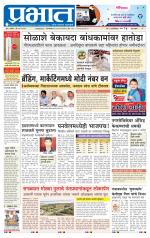 पिंपरी-चिंचवड आवृत्ती