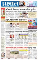 पुणे शहर आवृत्ती