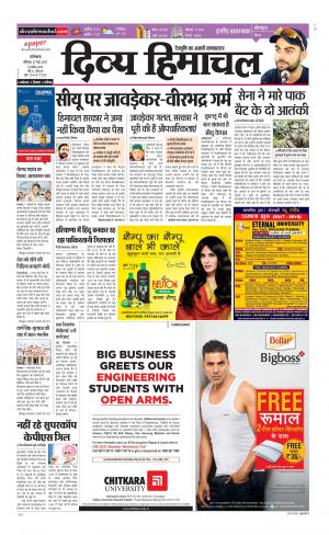 Divya Himachal Dharamsala