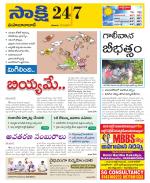 Mahabubabad District