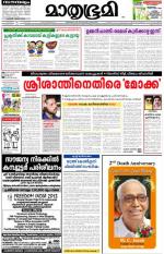 Kannur (includes Kasargod)