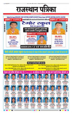 Rajasthan Patrika Nagour