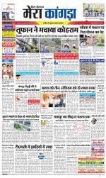 Divya Himachal Dharamsala+ Mera Kangra +Aastha