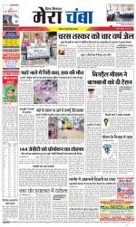 Divya Himachal Dharamsala+Mera Chamba+Aastha