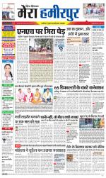 Divya Himachal Dharamsala+Mera Hamirpur +Aastha