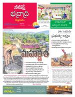 Bhadradri Kothagudem