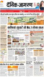 Agra Hindi ePaper, Agra Hindi Newspaper – InextLive