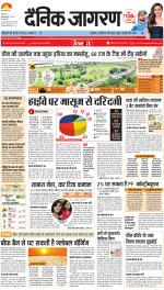 Prayagraj Hindi ePaper, Allahabad Hindi Newspaper - InextLive