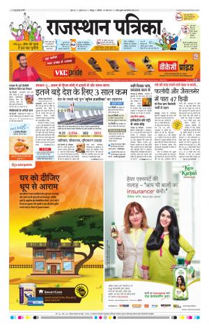 Rajasthan Patrika Jodhana