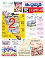 Nellore City