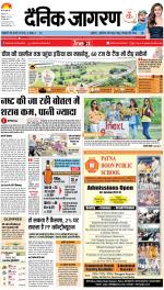 Patna Hindi ePaper, Patna Hindi Newspaper - InextLive