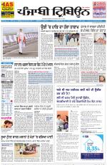 Punjabi Tribune