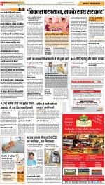 Bareilly Hindi ePaper, Bareilly Hindi Newspaper - InextLive