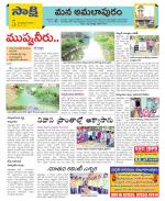 East Godavari Divisions