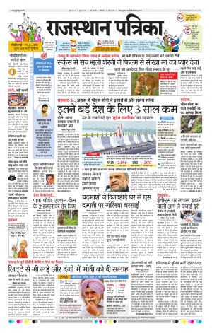 delhi edition paper