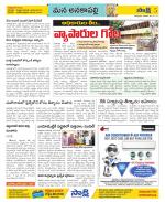 Visakhapatnam Constituencies Old