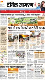Gorakhpur Hindi ePaper, Gorakhpur Hindi Newspaper - InextLive