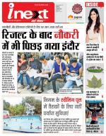 Indore Hindi ePaper, Indore Hindi Newspaper - InextLive