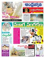 West Godavari District